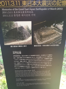 A plate about Sendai castle stone wall